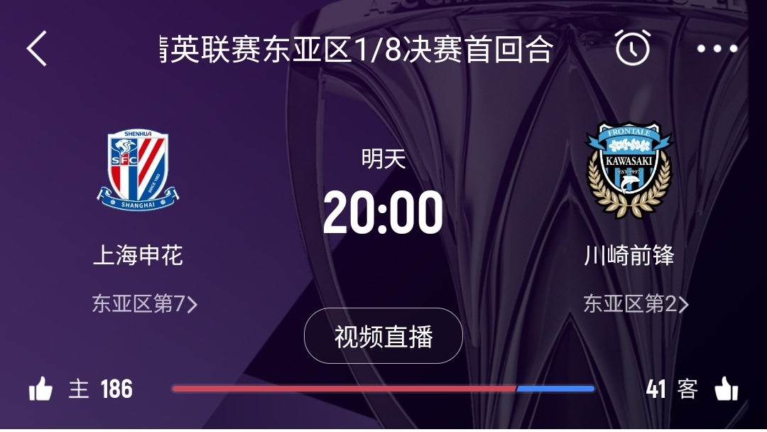 中超僅領(lǐng)先泰超0.7分！海港首回合告負，申花明日20點主場戰(zhàn)川崎