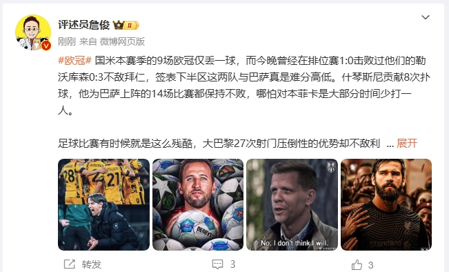 詹?。撼税⒗瞰I人類撲救精華！斯洛特經(jīng)受住最艱難考驗