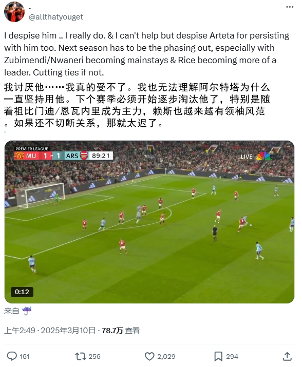 逆天！厄德高比賽末尾搞笑操作惹怒槍迷：必須開(kāi)始逐步淘汰他