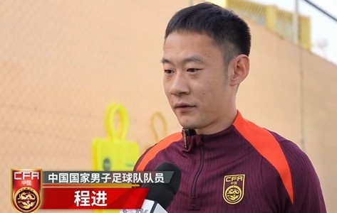 程進(jìn)：大家對(duì)訓(xùn)練投入程度很高，要先做好防守&爭(zhēng)取對(duì)沙特拿分