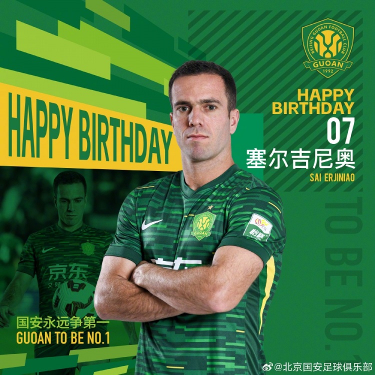 生日快樂(lè)！歸化國(guó)腳塞爾吉尼奧今天迎來(lái)30歲生日