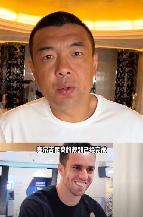 徐亮：塞爾吉尼奧肯定能用但沒(méi)那么好用，期望太高可能失望就越大