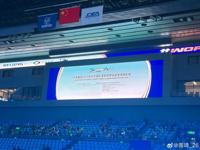 放松一下！周琦社媒曬觀戰(zhàn)短道速滑世錦賽的圖片