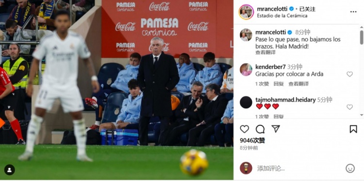 安帥社媒鼓勵(lì)皇馬：無論發(fā)生什么我們都不會(huì)放棄，Hala Madrid！