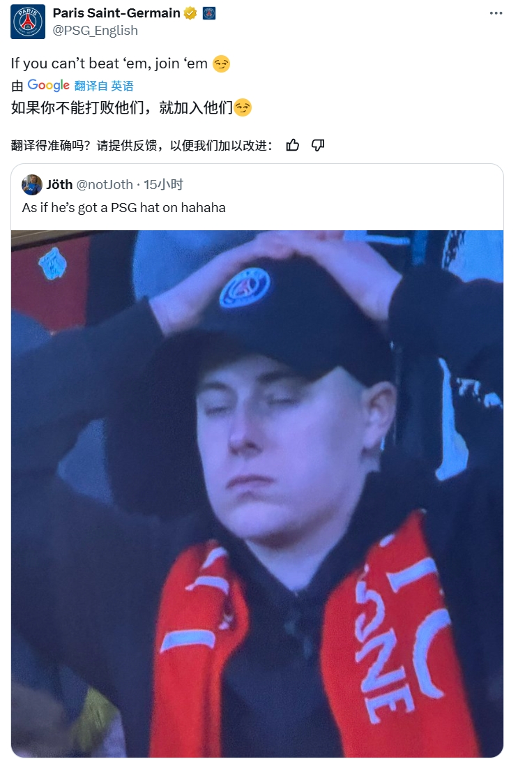 奪筍！球迷批利物浦圍巾&戴巴黎鴨舌帽，巴黎官推：打不過就加入