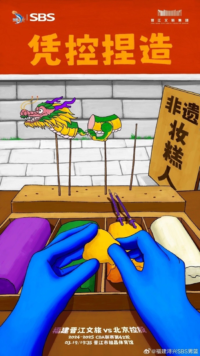 憑控捏造！再接再厲，明晚主場戰(zhàn)北控