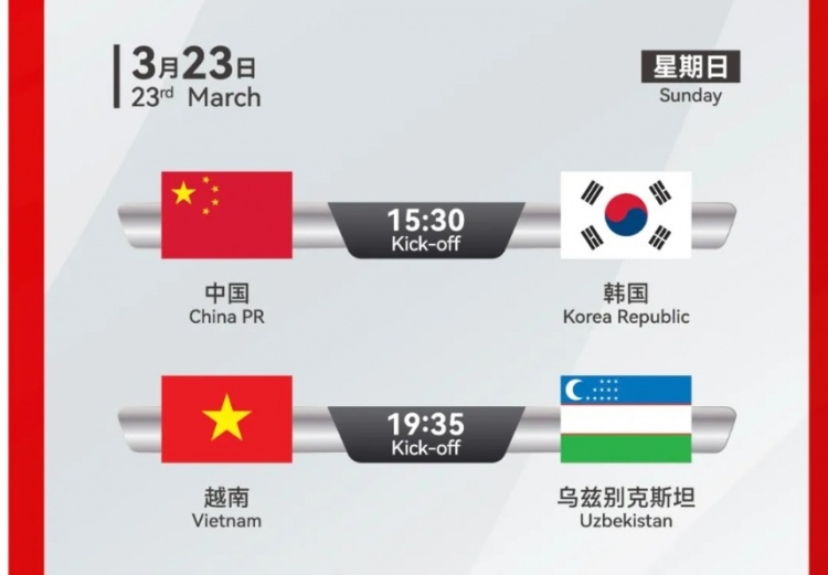 韓國(guó)U22隊(duì)1-1絕平越南U22隊(duì)，23日15點(diǎn)30分對(duì)陣中國(guó)U22隊(duì)
