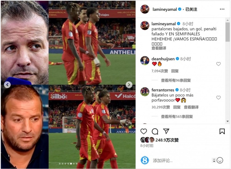 費蘭-托雷斯留言支持亞馬爾：再把球褲拉低一點，拜托！
