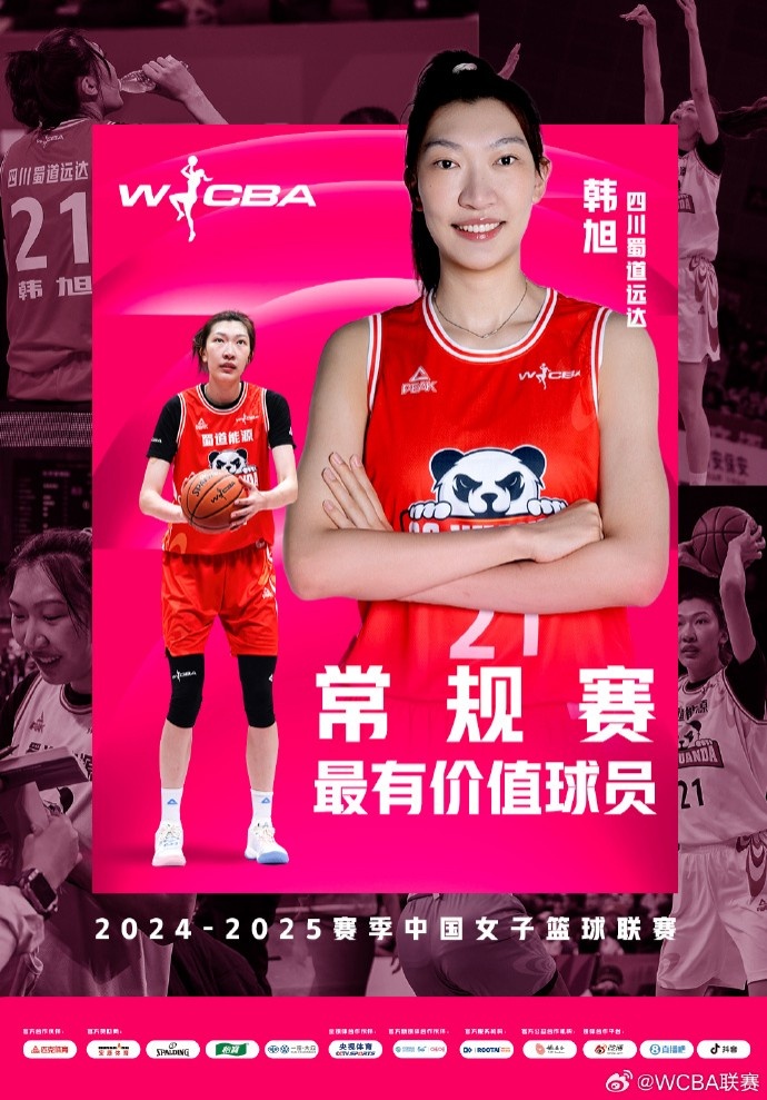蟬聯(lián)MVP！韓旭當選WCBA本賽季常規(guī)賽MVP