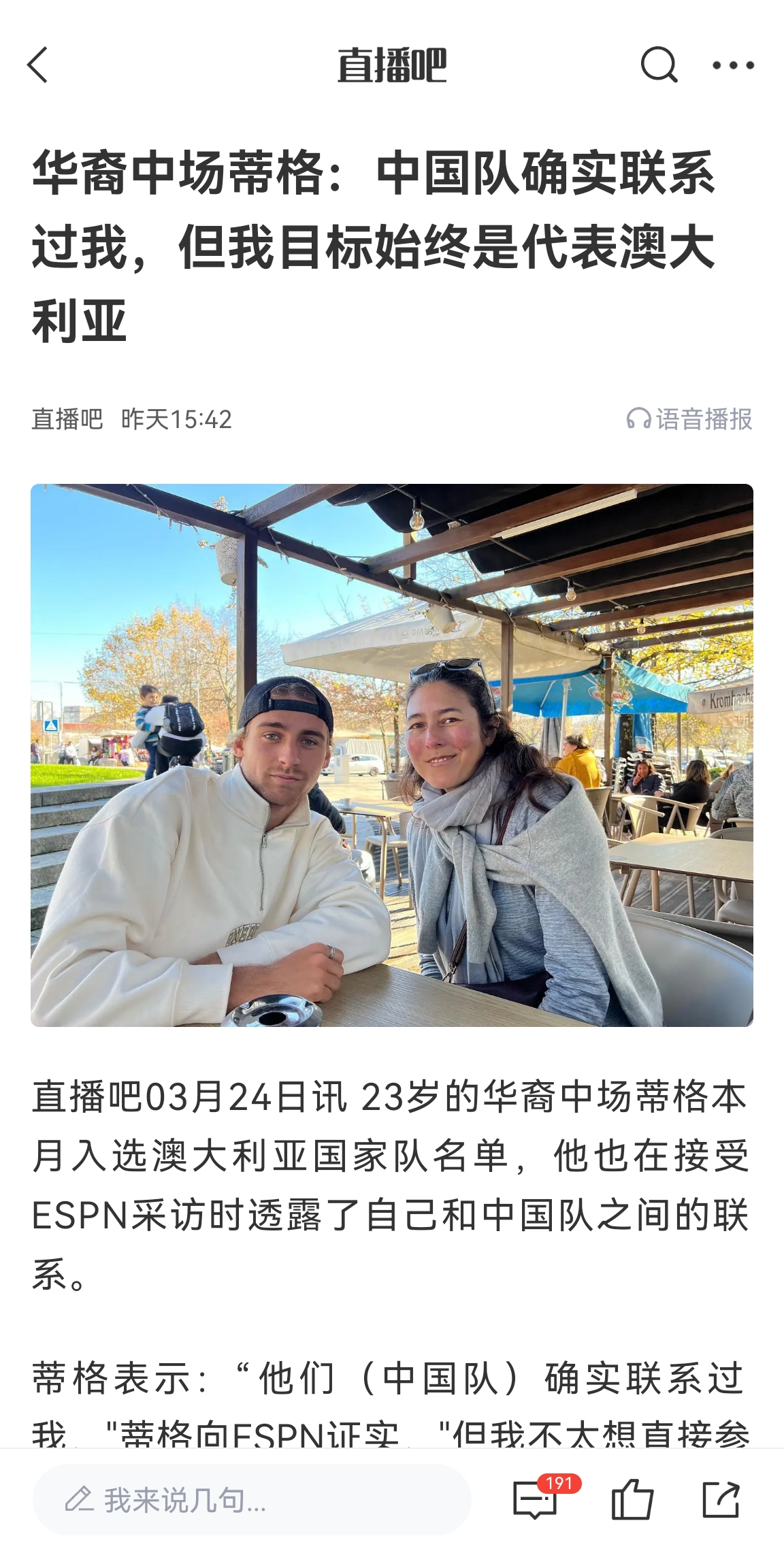 此前國足有意歸化！澳大利亞華裔中場首發(fā)出戰(zhàn)國足，迎國家隊(duì)首秀