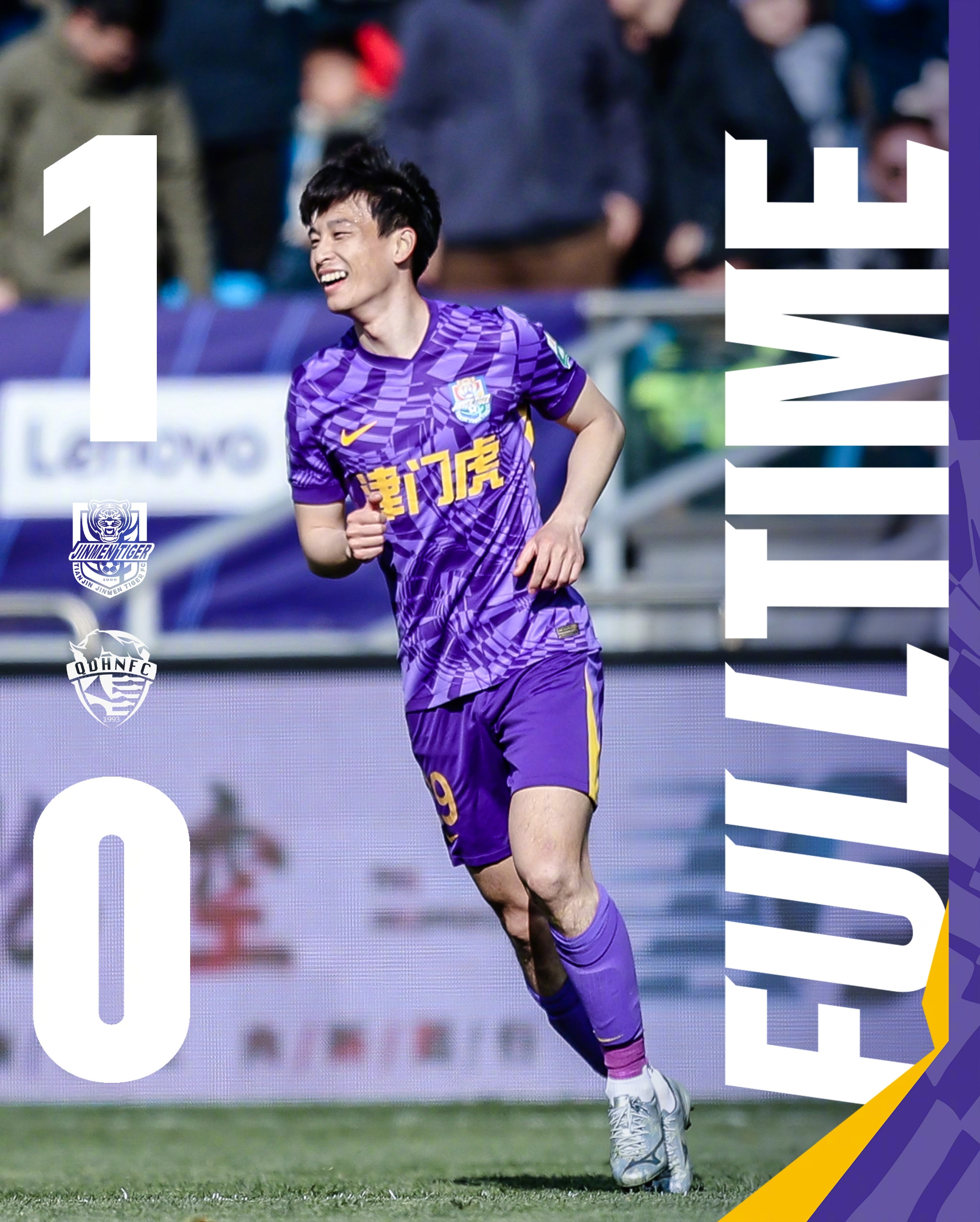 主場首勝到來！